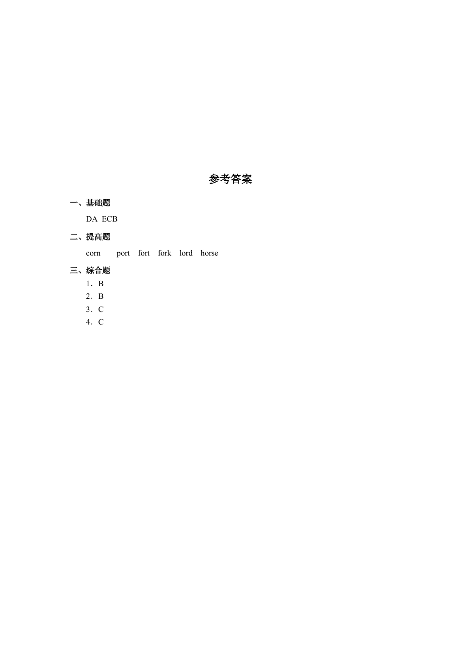 小学英语人教新起点四年级上册Unit1 习题 第1课时.docx_第2页