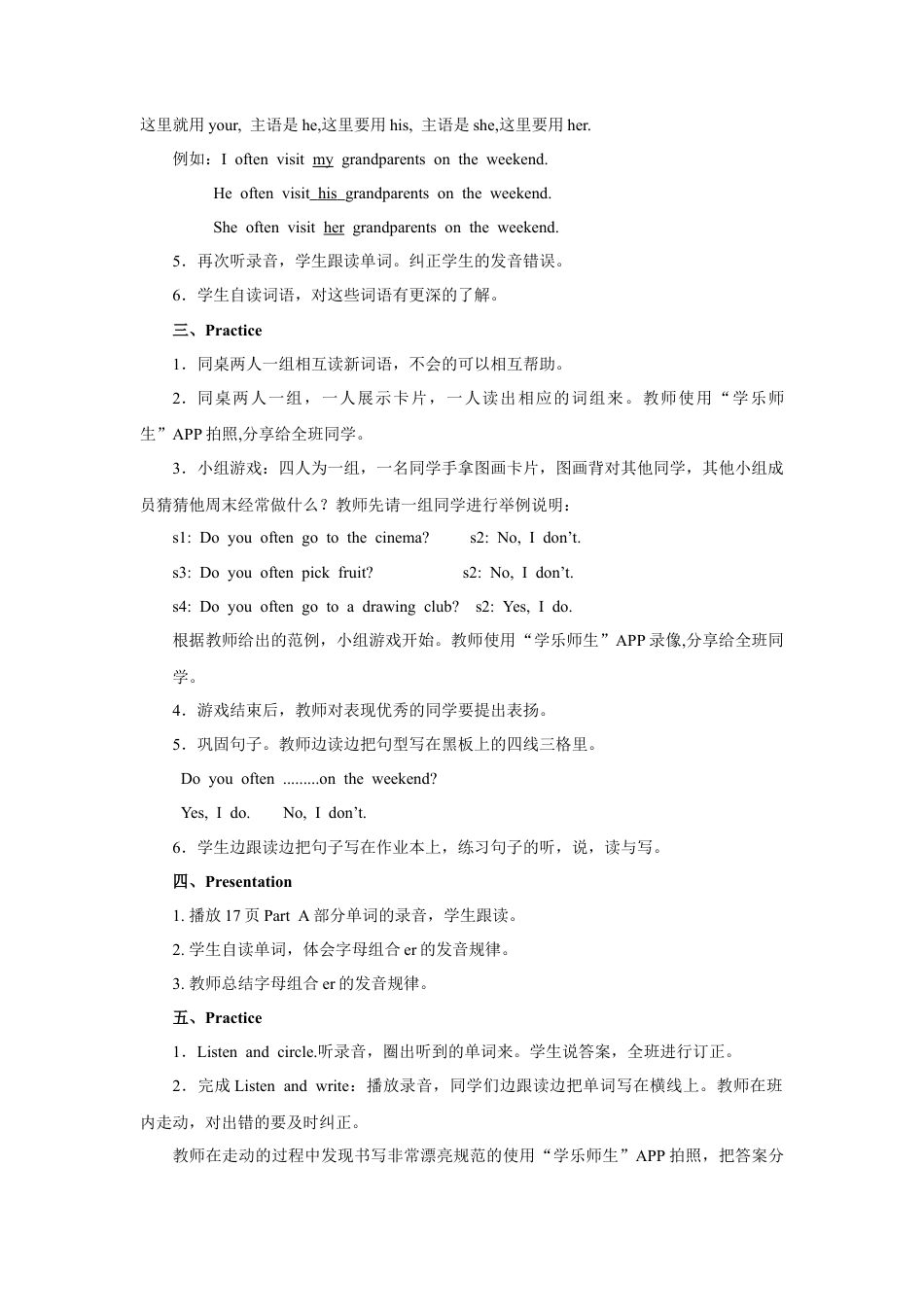 小学英语人教新起点四年级上册Unit2 教案 第1课时.doc_第2页