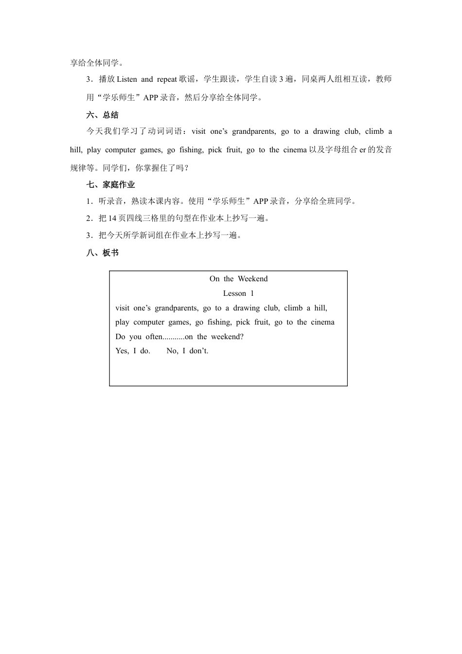 小学英语人教新起点四年级上册Unit2 教案 第1课时.doc_第3页