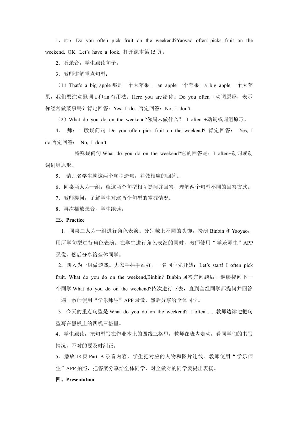 小学英语人教新起点四年级上册Unit2 教案 第2课时.doc_第2页