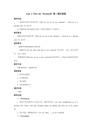 小学英语人教新起点四年级上册Unit2 教案 第2课时.doc