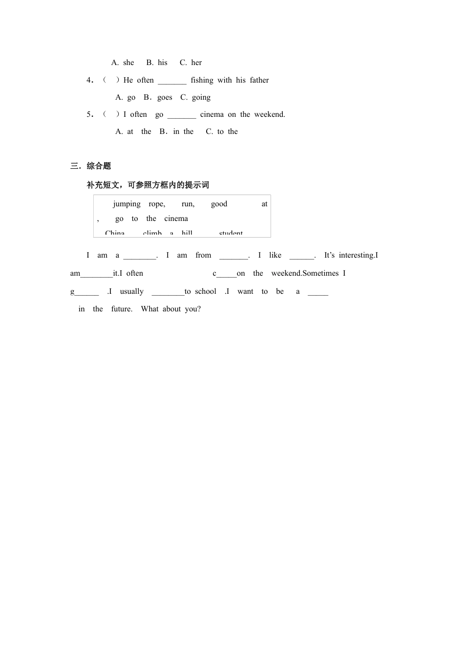 小学英语人教新起点四年级上册Unit2 习题 第1课时.docx_第2页