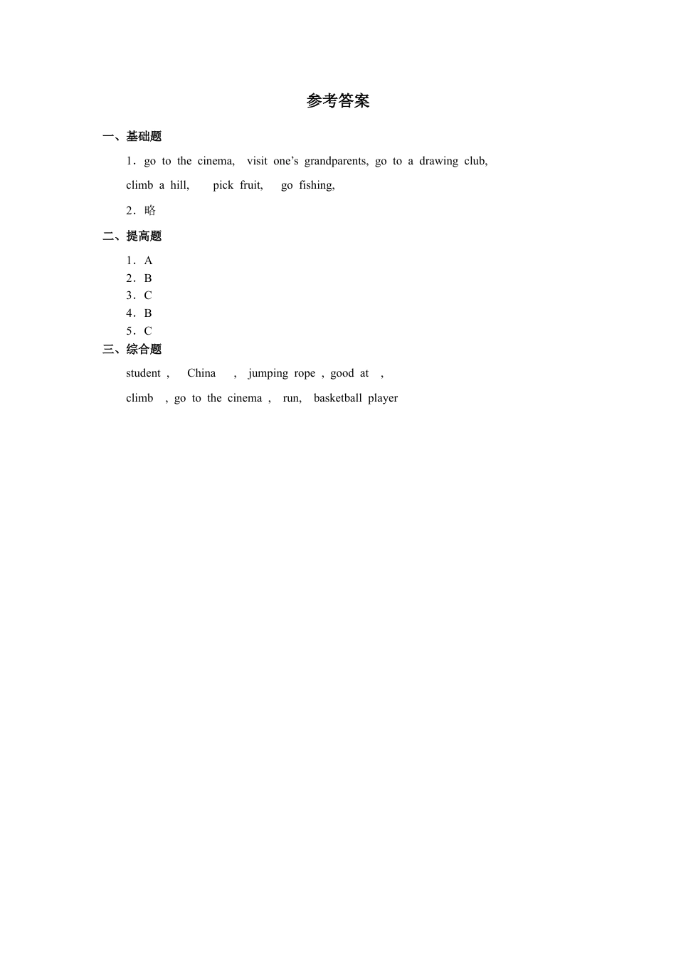 小学英语人教新起点四年级上册Unit2 习题 第1课时.docx_第3页