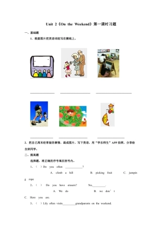 小学英语人教新起点四年级上册Unit2 习题 第1课时.docx