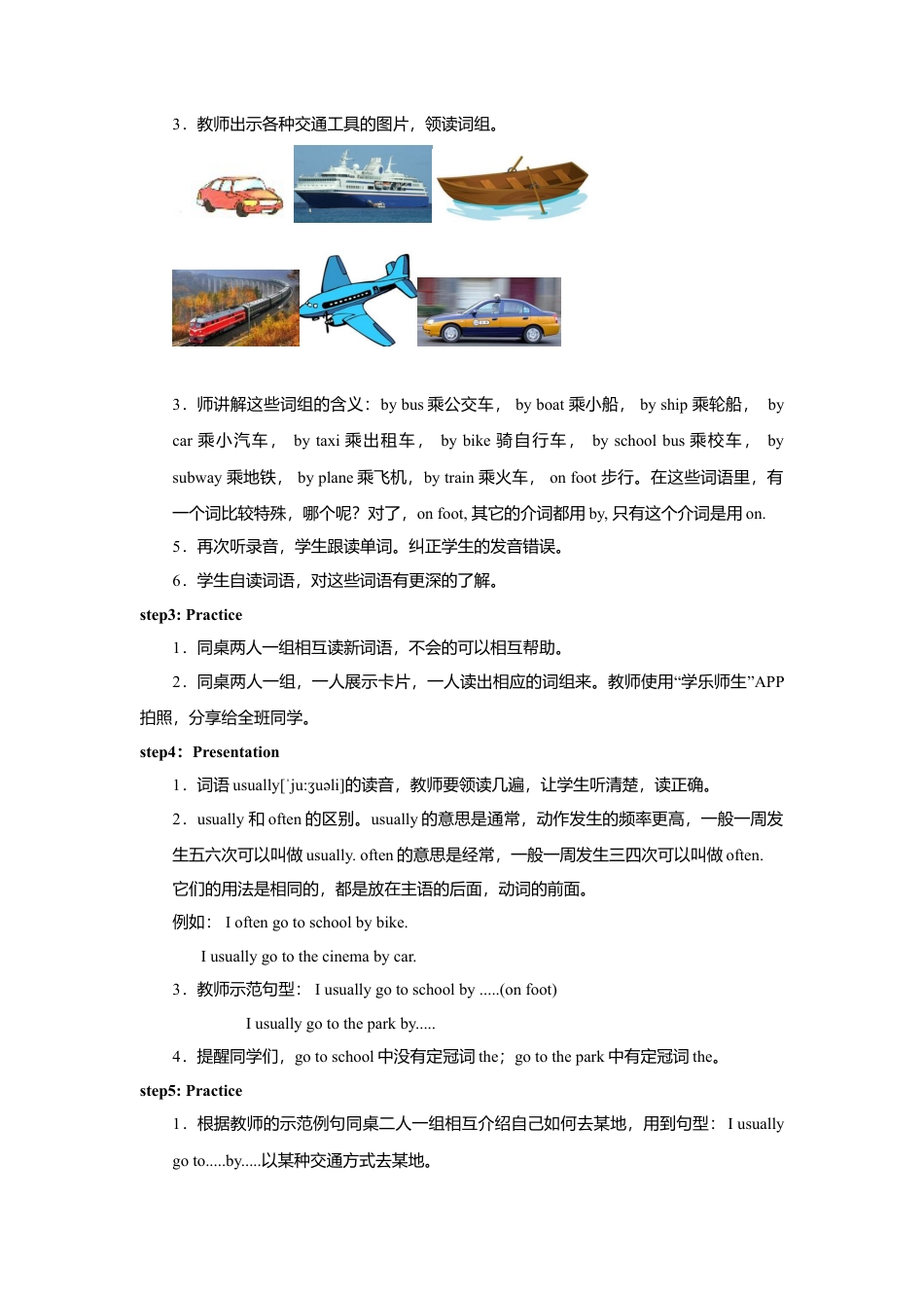 小学英语人教新起点四年级上册Unit3 教案 第1课时.doc_第2页