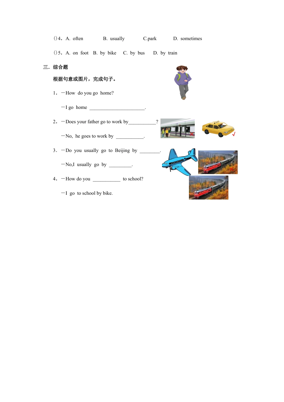 小学英语人教新起点四年级上册Unit3 习题 第1课时.docx_第2页