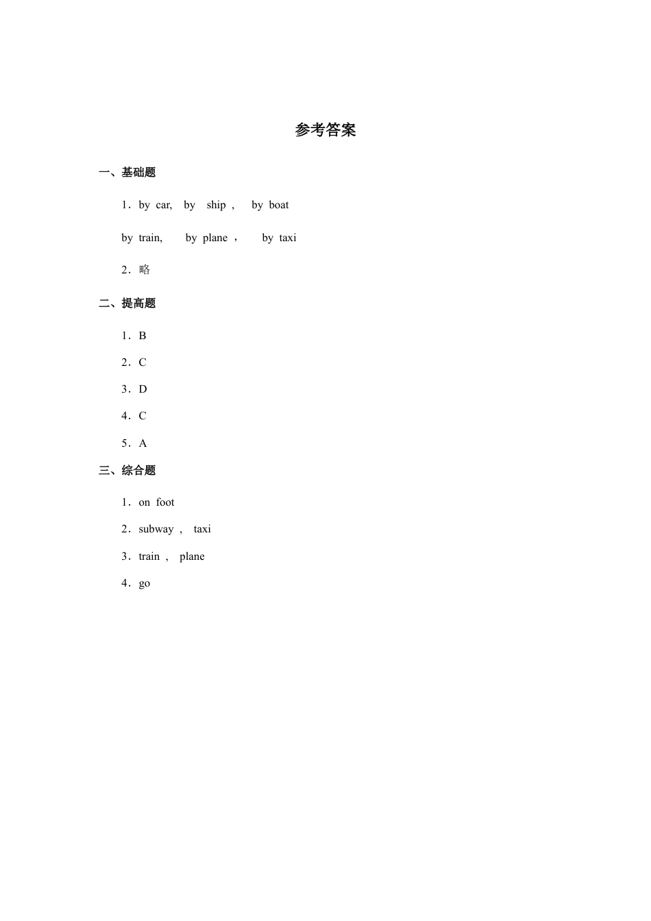 小学英语人教新起点四年级上册Unit3 习题 第1课时.docx_第3页