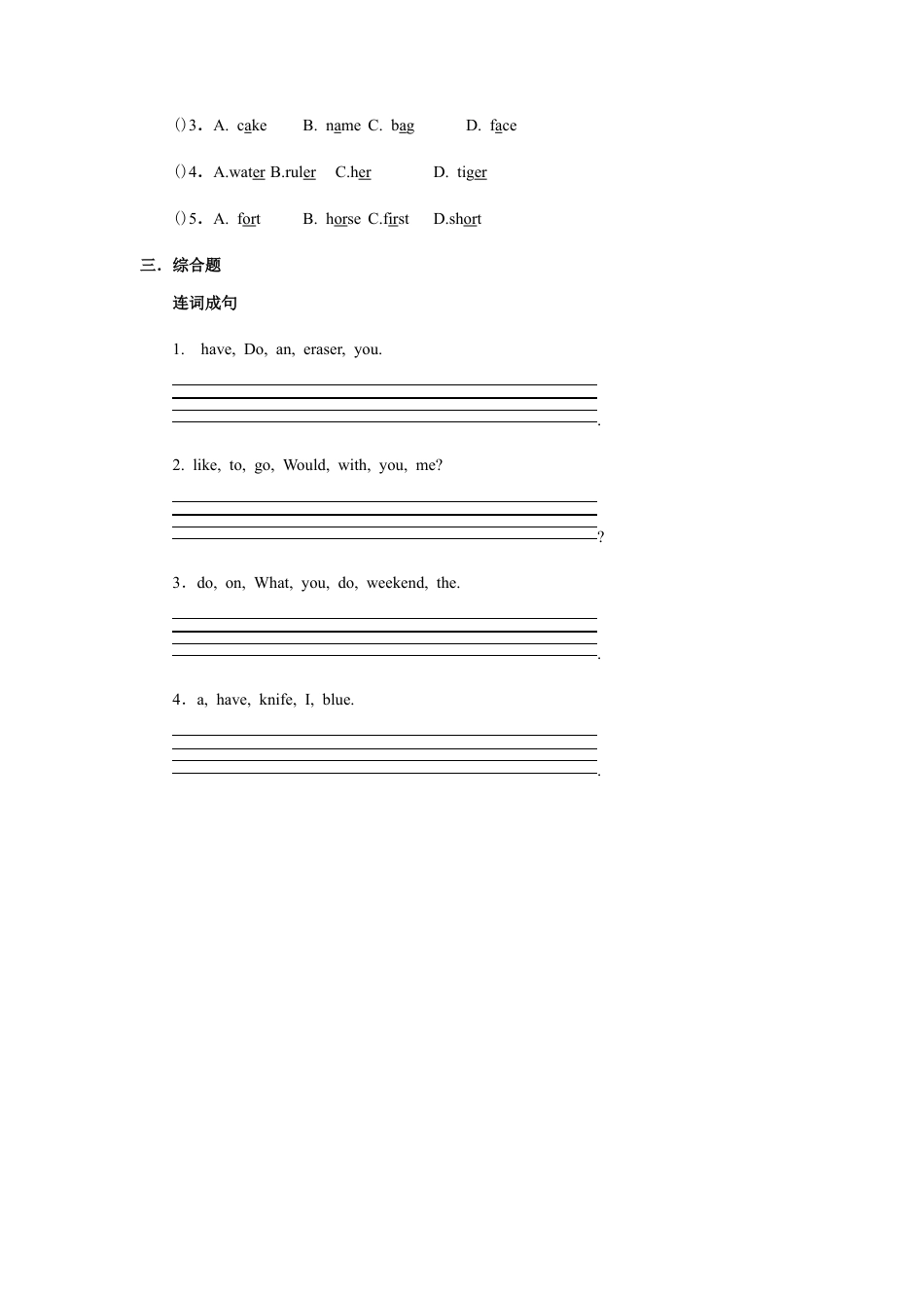 小学英语人教新起点四年级上册Unit4 习题 第1课时.docx_第2页