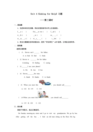 小学英语人教新起点四年级上册Unit4 习题 第3课时.docx