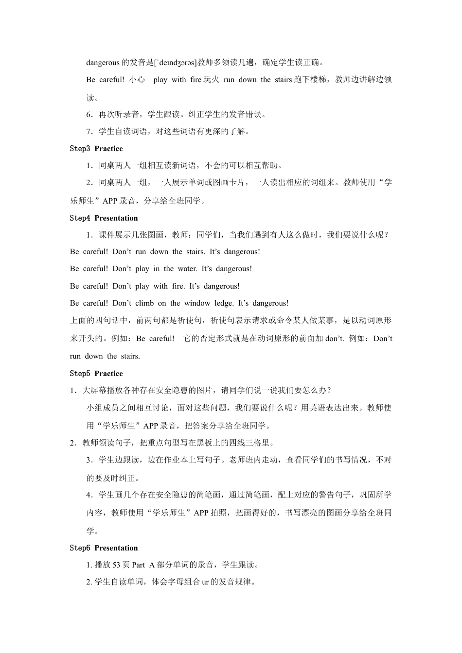 小学英语人教新起点四年级上册Unit5 教案 第1课时.doc_第2页