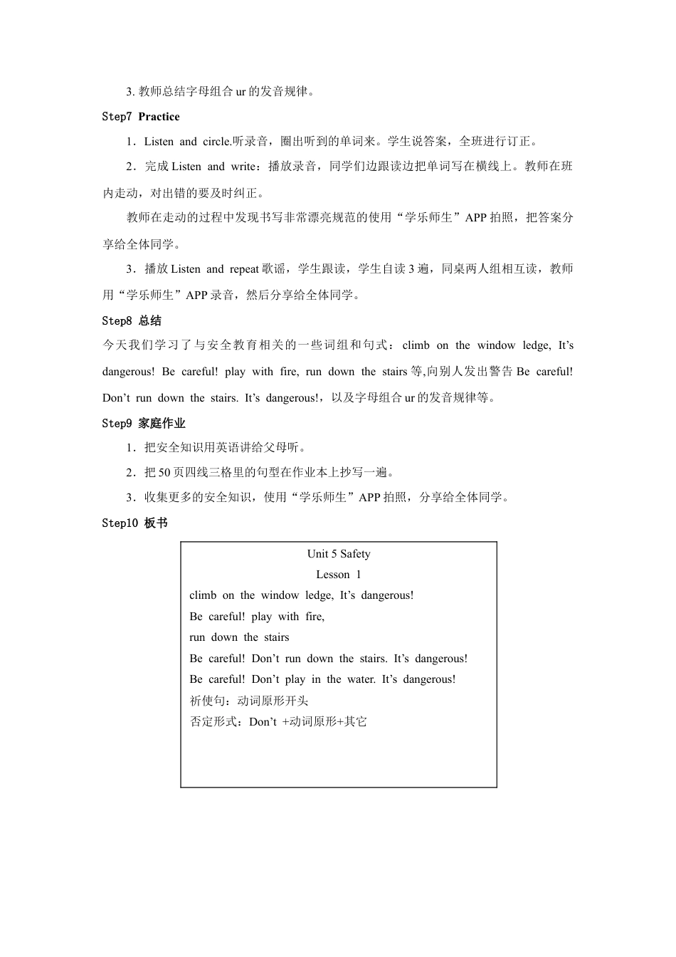 小学英语人教新起点四年级上册Unit5 教案 第1课时.doc_第3页