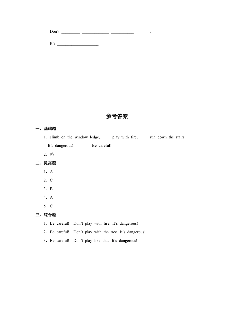 小学英语人教新起点四年级上册Unit5 习题 第1课时.docx_第3页