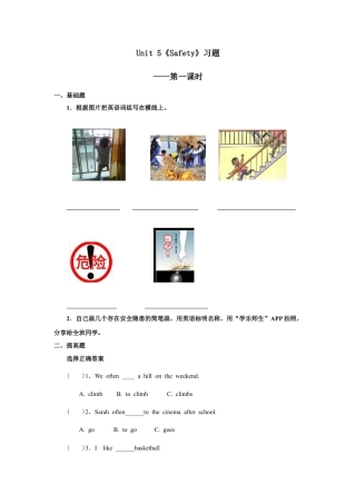 小学英语人教新起点四年级上册Unit5 习题 第1课时.docx