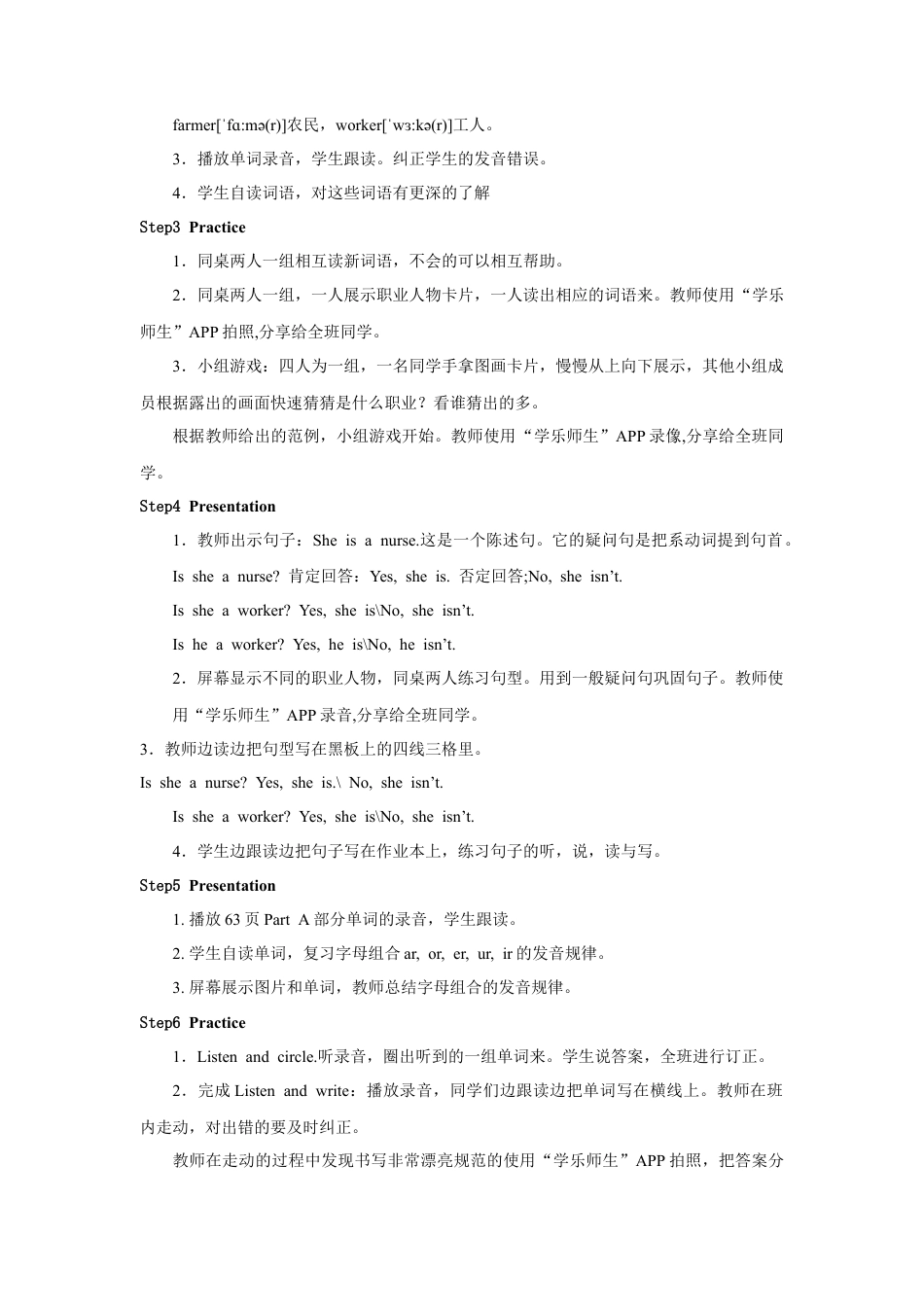 小学英语人教新起点四年级上册Unit6 教案 第1课时.doc_第2页