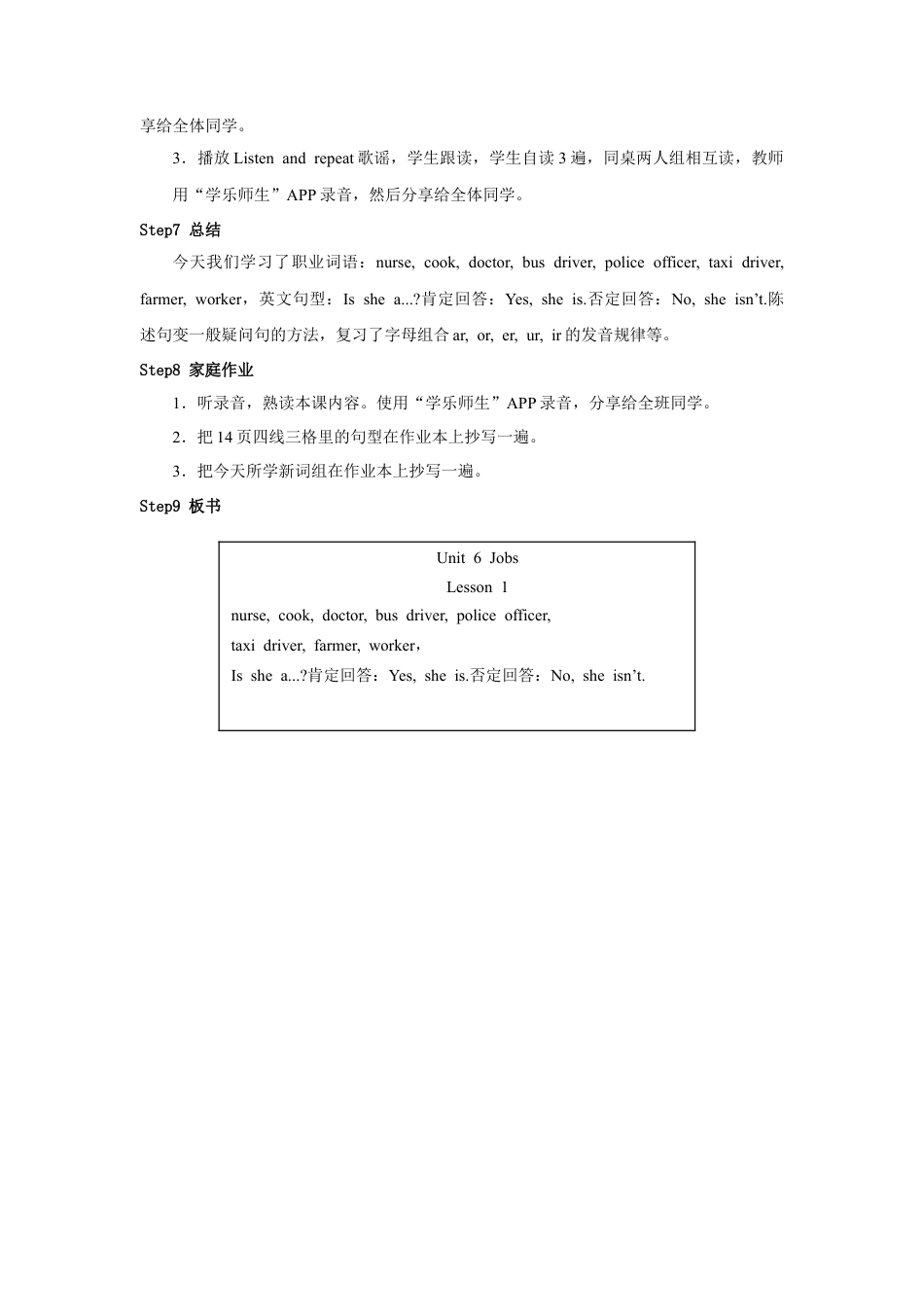 小学英语人教新起点四年级上册Unit6 教案 第1课时.doc_第3页