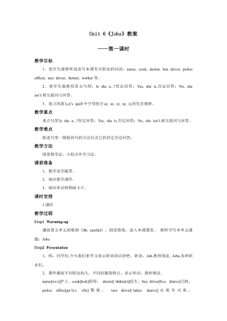 小学英语人教新起点四年级上册Unit6 教案 第1课时.doc