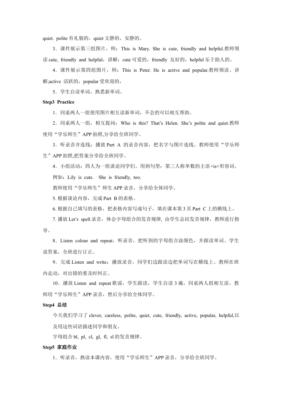 小学英语人教新起点五年级上册Unit1 教案 第1课时.doc_第2页