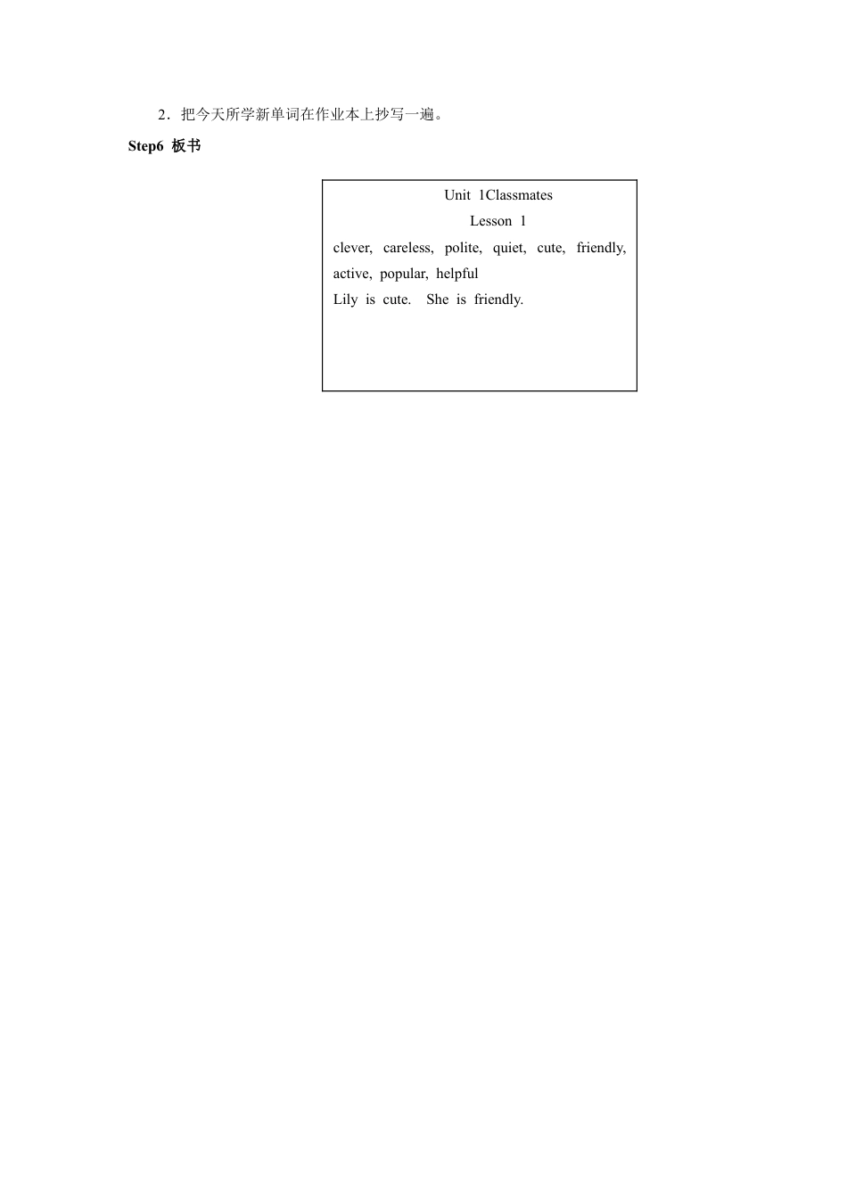 小学英语人教新起点五年级上册Unit1 教案 第1课时.doc_第3页