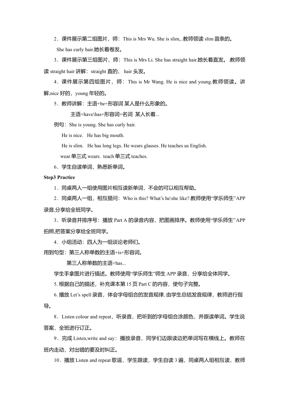 小学英语人教新起点五年级上册Unit2 教案 第1课时.doc_第2页