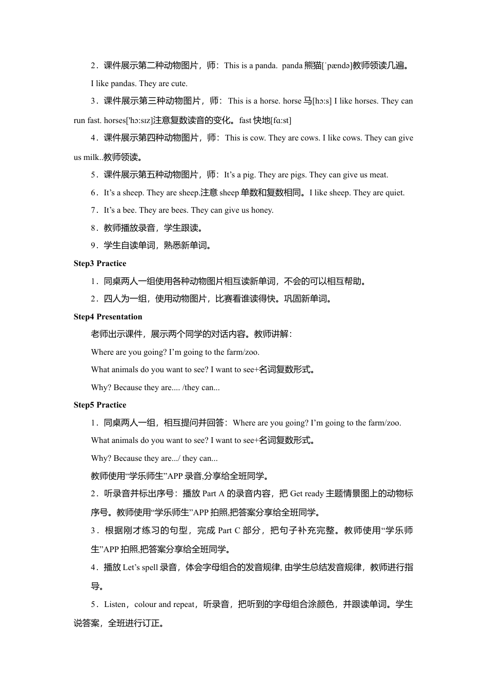 小学英语人教新起点五年级上册Unit3 教案 第1课时.doc_第2页