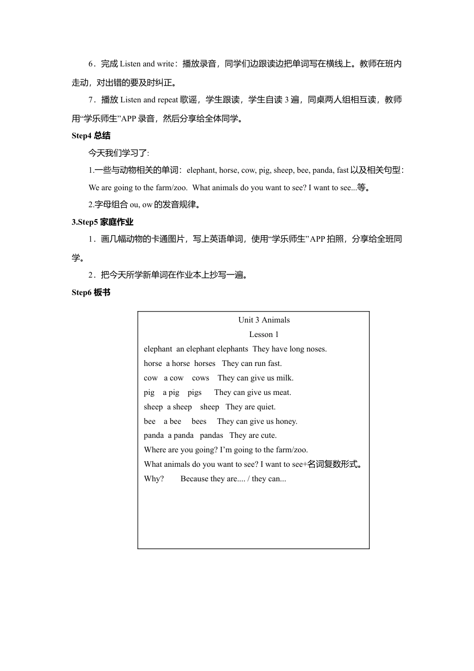 小学英语人教新起点五年级上册Unit3 教案 第1课时.doc_第3页