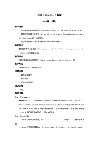 小学英语人教新起点五年级上册Unit3 教案 第1课时.doc