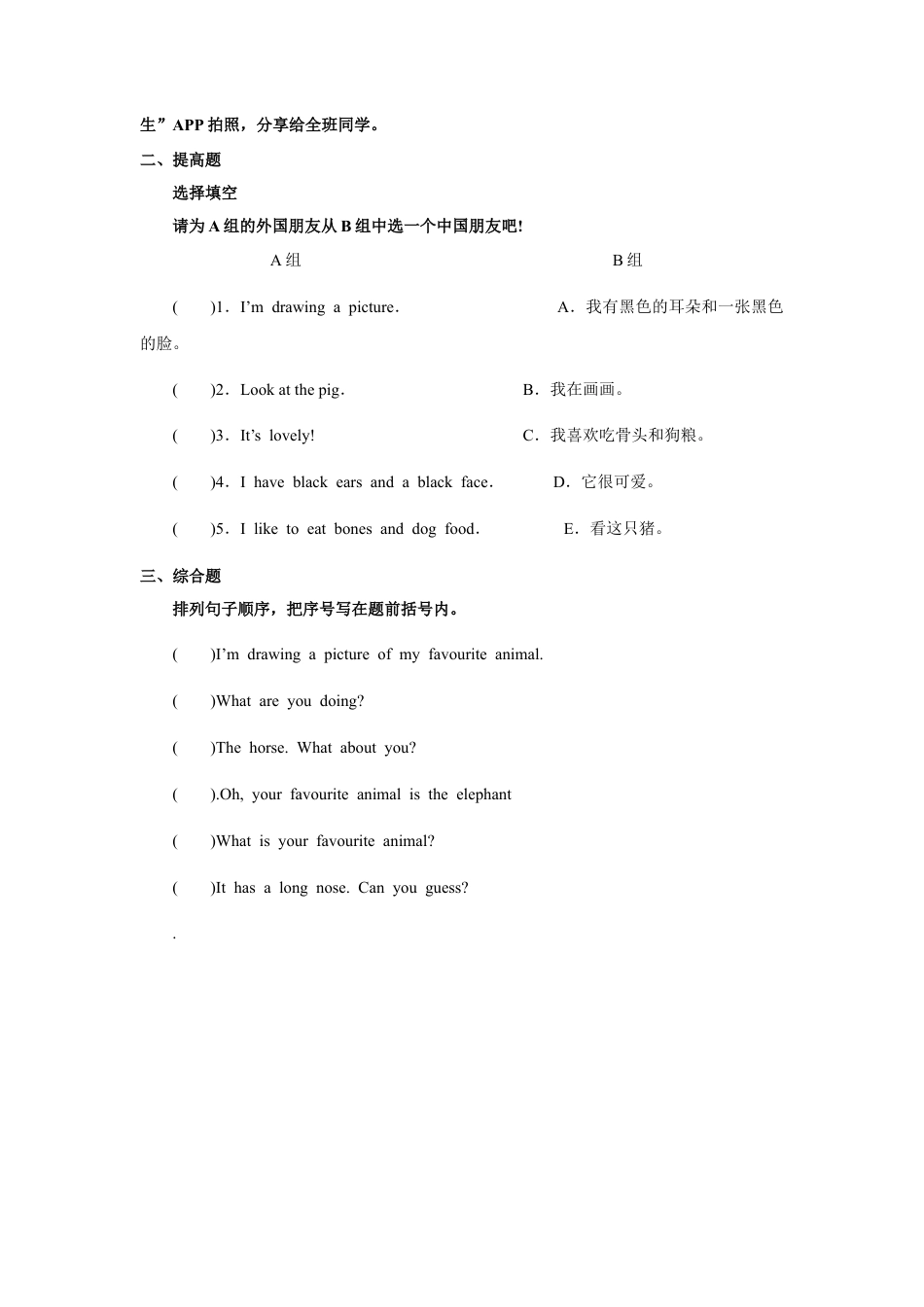 小学英语人教新起点五年级上册Unit3 习题 第2课时.docx_第2页