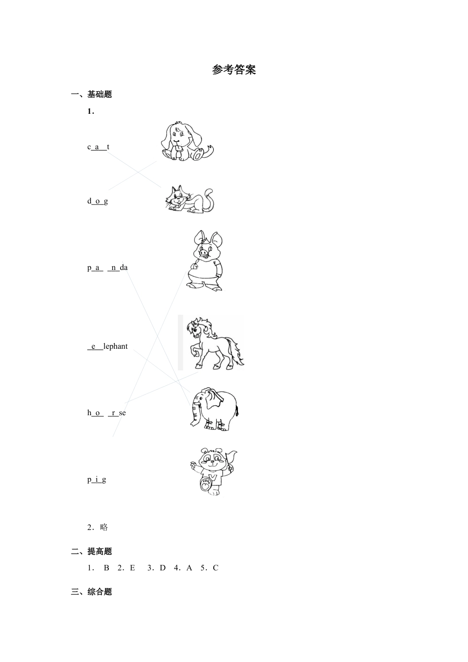 小学英语人教新起点五年级上册Unit3 习题 第2课时.docx_第3页