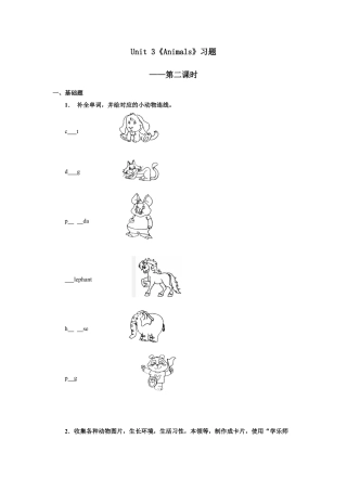 小学英语人教新起点五年级上册Unit3 习题 第2课时.docx