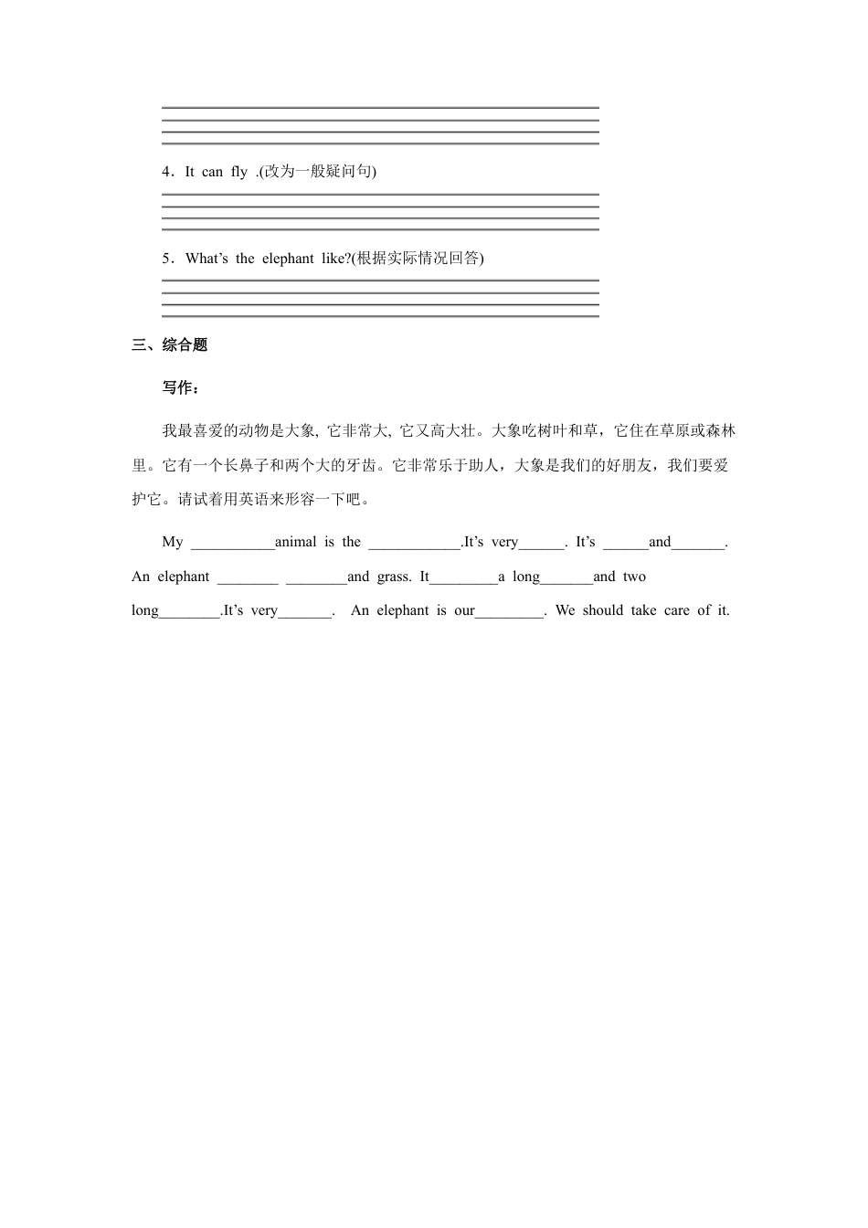 小学英语人教新起点五年级上册Unit3 习题 第3课时.docx_第2页