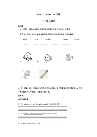 小学英语人教新起点五年级上册Unit3 习题 第3课时.docx