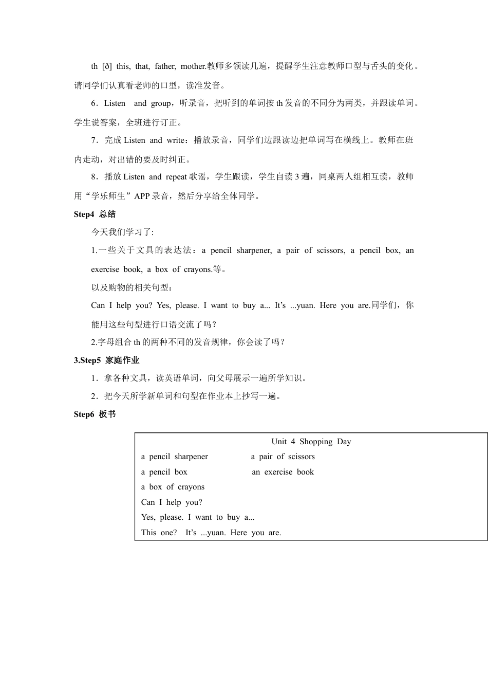 小学英语人教新起点五年级上册Unit4 教案 第1课时.doc_第3页