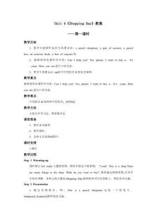 小学英语人教新起点五年级上册Unit4 教案 第1课时.doc