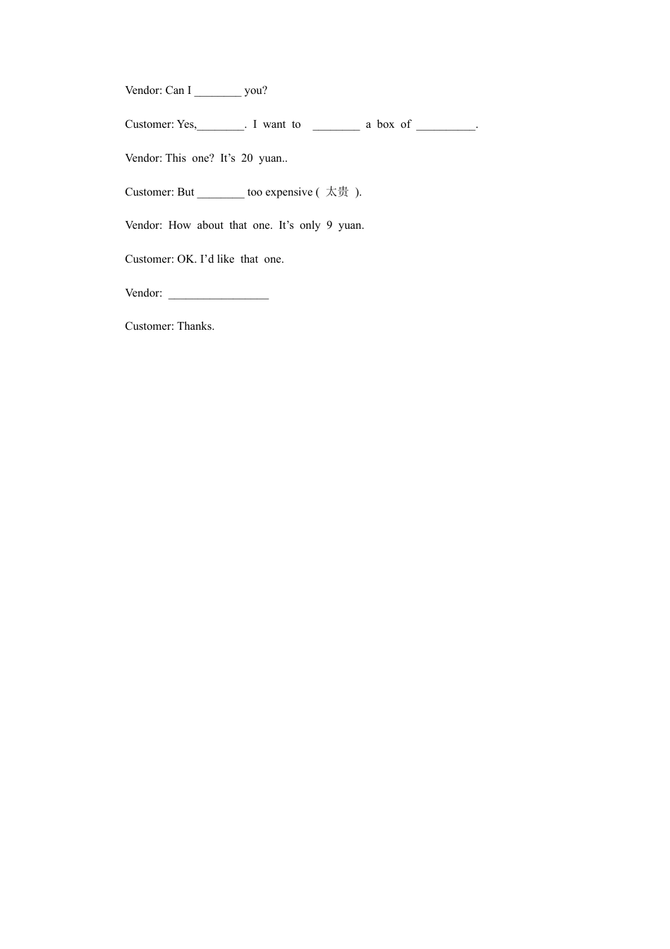 小学英语人教新起点五年级上册Unit4 习题 第1课时.docx_第2页