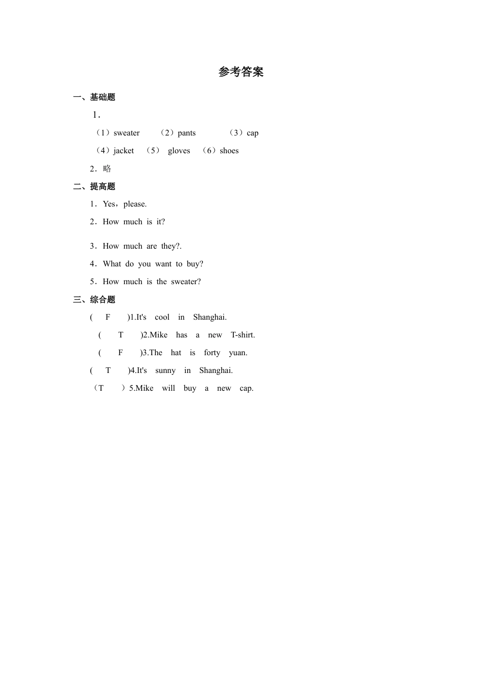 小学英语人教新起点五年级上册Unit4 习题 第3课时.docx_第3页