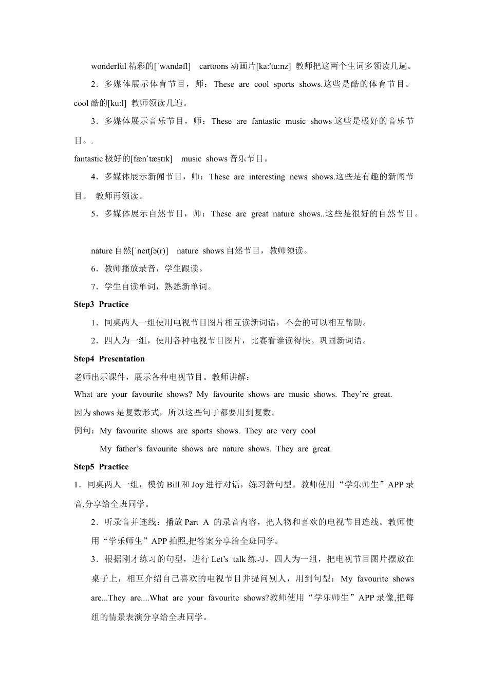 小学英语人教新起点五年级上册Unit5 教案 第1课时.doc_第2页