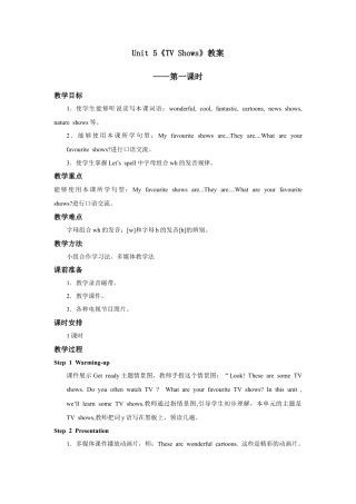 小学英语人教新起点五年级上册Unit5 教案 第1课时.doc