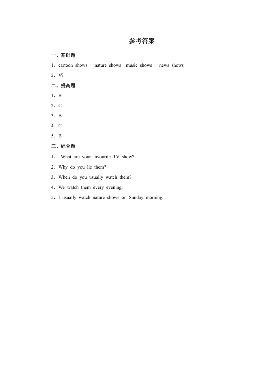 小学英语人教新起点五年级上册Unit5 习题 第1课时(1).docx_第3页