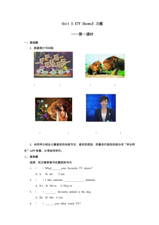 小学英语人教新起点五年级上册Unit5 习题 第1课时(1).docx