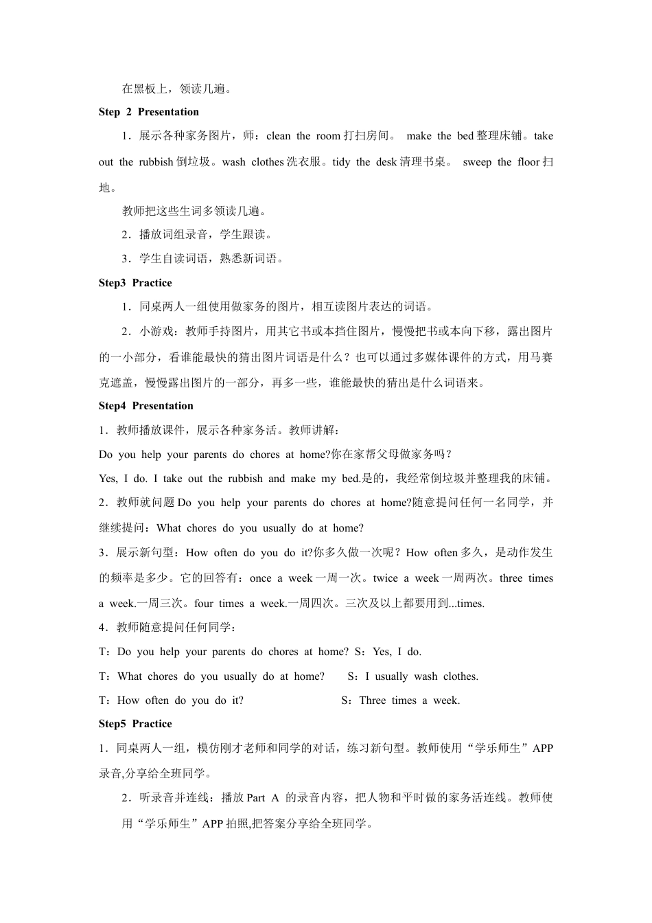 小学英语人教新起点五年级上册Unit6 教案 第1课时.doc_第2页