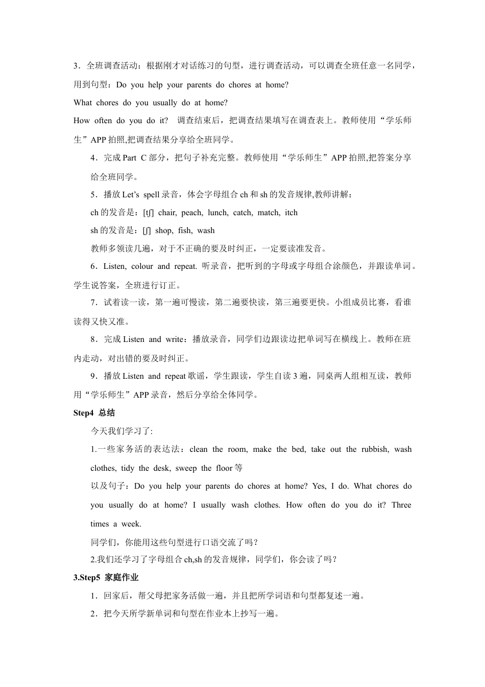 小学英语人教新起点五年级上册Unit6 教案 第1课时.doc_第3页