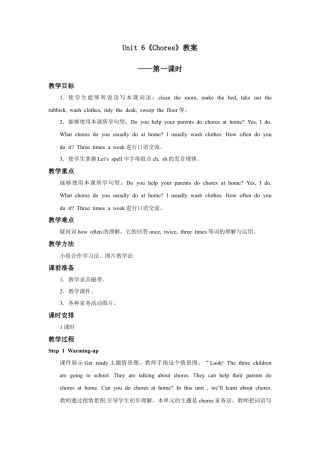 小学英语人教新起点五年级上册Unit6 教案 第1课时.doc