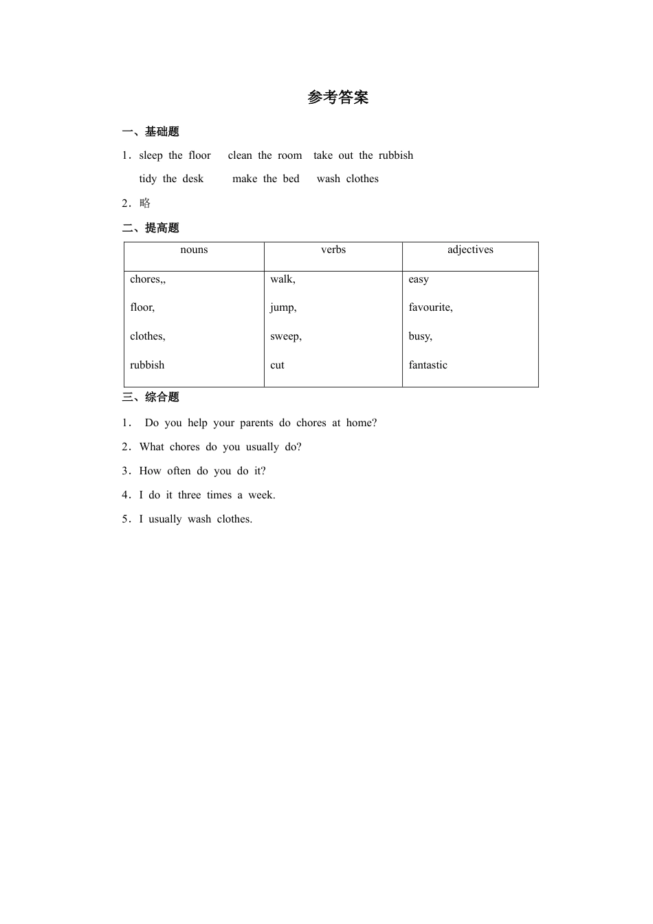 小学英语人教新起点五年级上册Unit6 习题 第1课时.docx_第3页