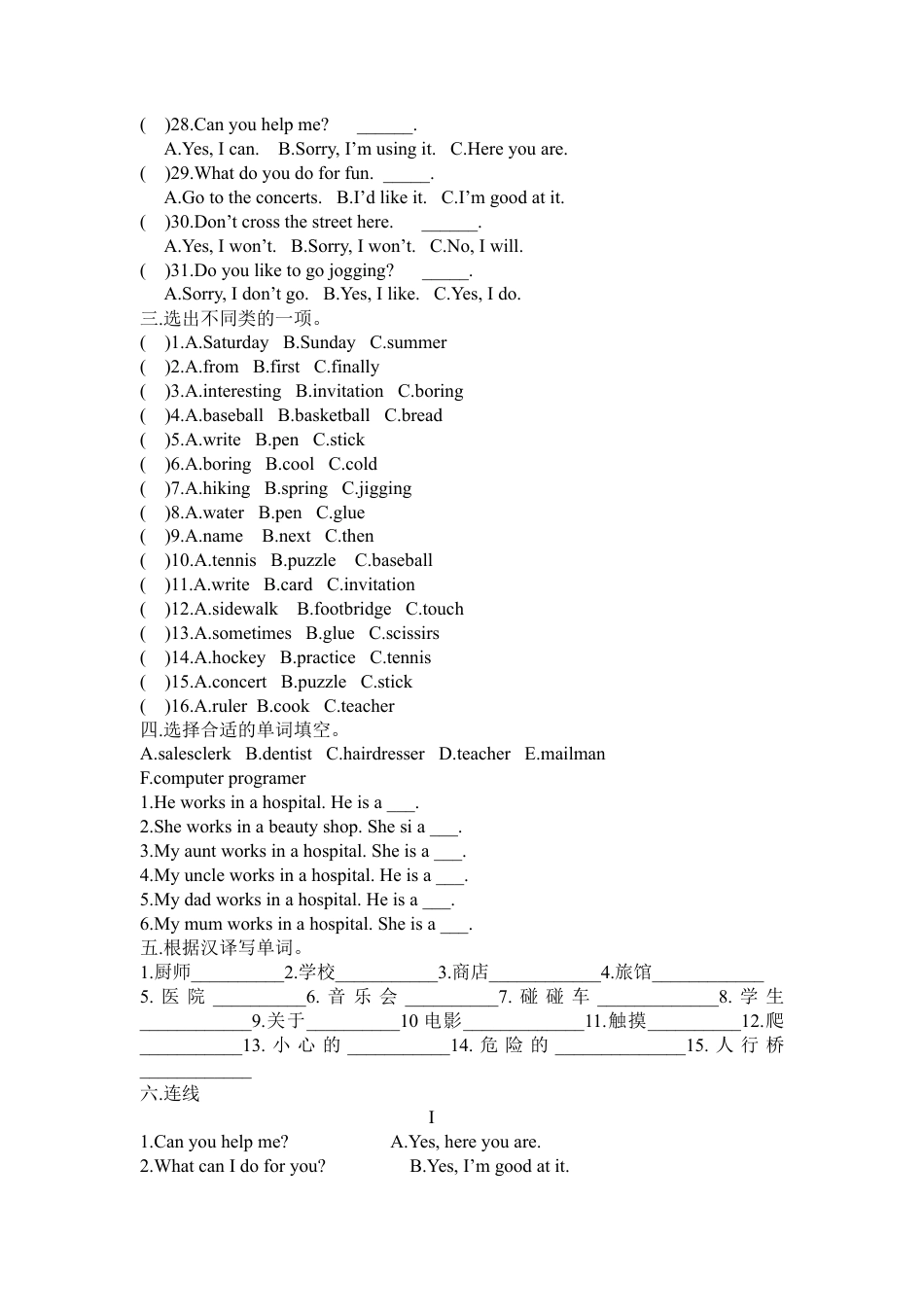 小学英语新起点四年级上册期末测试.doc_第2页