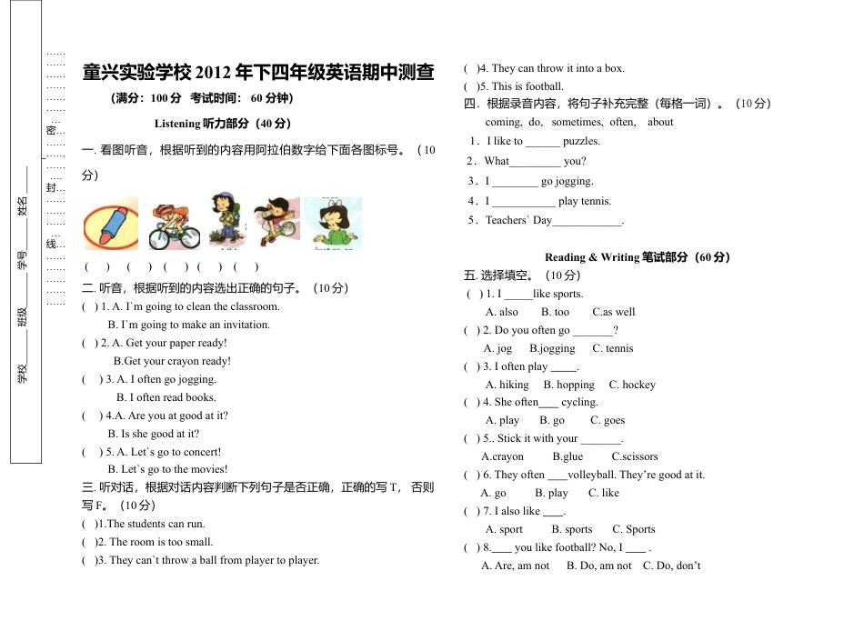 小学英语新起点四年级上册期中.doc_第1页