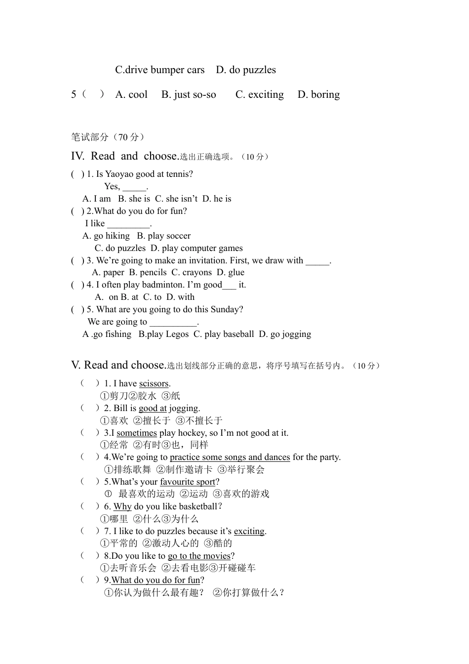 小学英语新起点四年级上册期中测试.doc_第2页