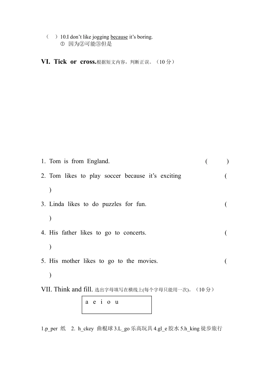 小学英语新起点四年级上册期中测试.doc_第3页