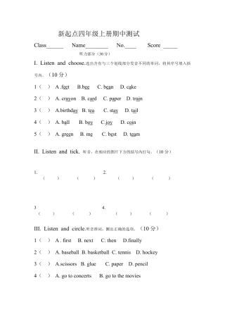 小学英语新起点四年级上册期中测试.doc