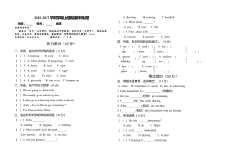 小学英语新起点四年级上册英语期中试卷.doc