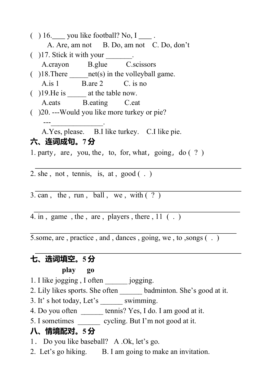 新起点英语四年级单元综合试卷.doc_第3页